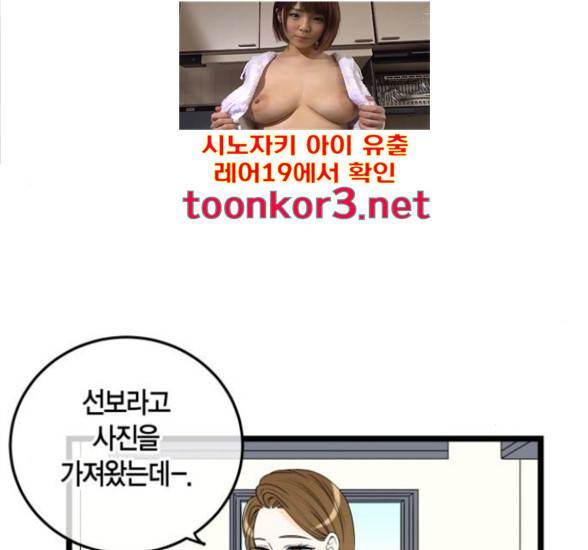 첫사랑입니다만 59화 7