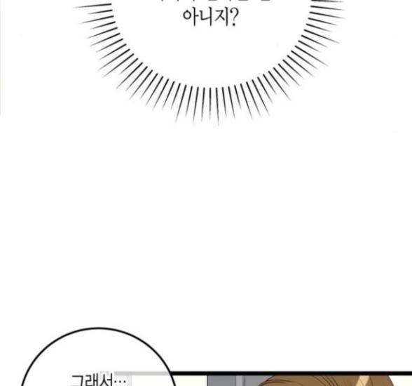 첫사랑입니다만 59화 11