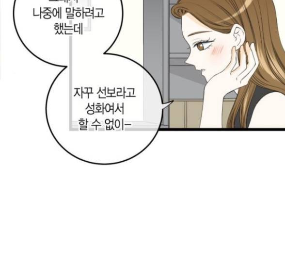첫사랑입니다만 59화 12