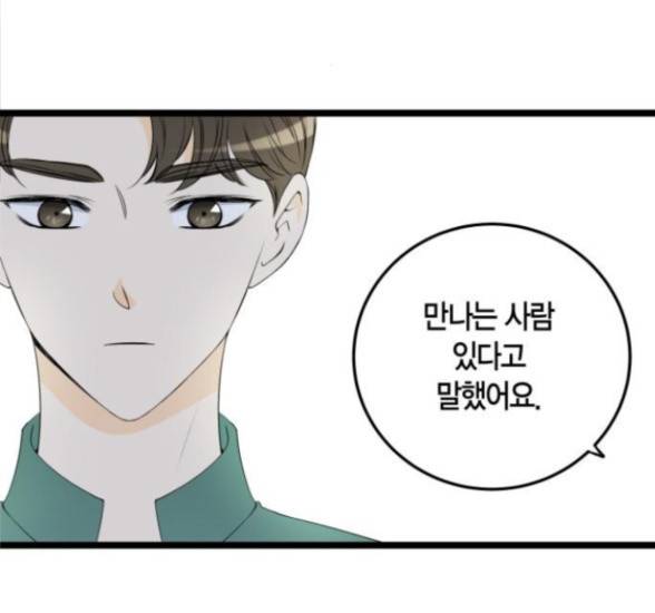 첫사랑입니다만 59화 13