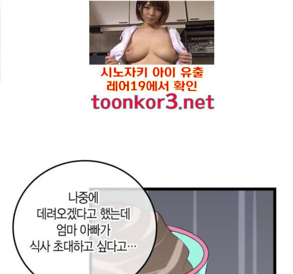 첫사랑입니다만 59화 14
