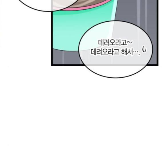 첫사랑입니다만 59화 15