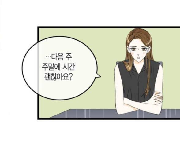 첫사랑입니다만 59화 16