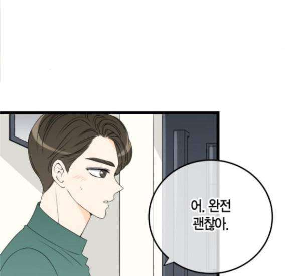 첫사랑입니다만 59화 17