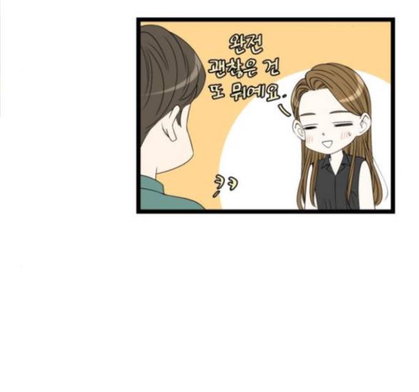 첫사랑입니다만 59화 19