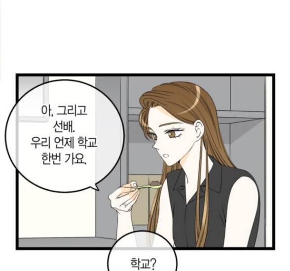 첫사랑입니다만 59화 20