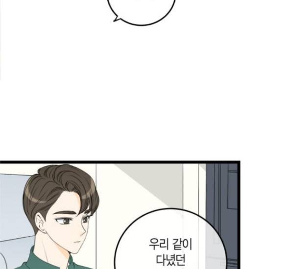 첫사랑입니다만 59화 21