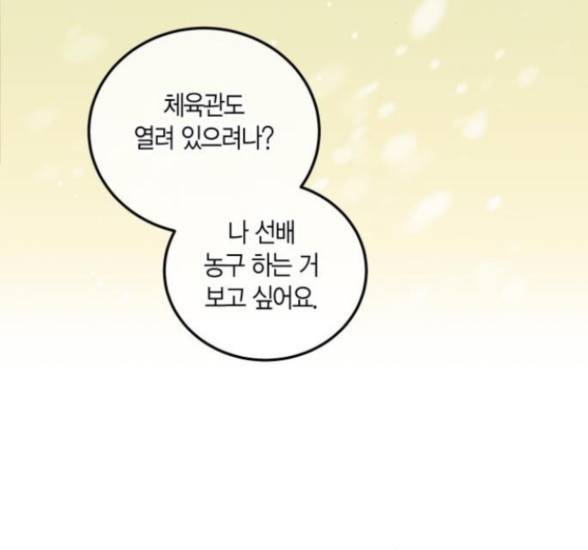 첫사랑입니다만 59화 24