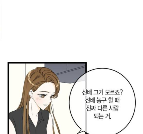 첫사랑입니다만 59화 25