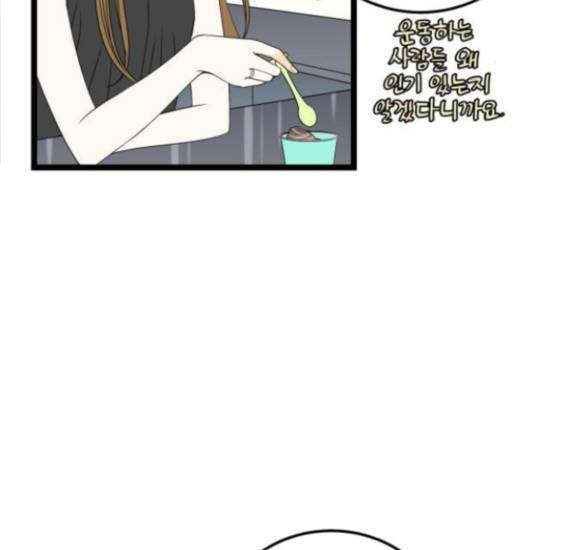첫사랑입니다만 59화 26