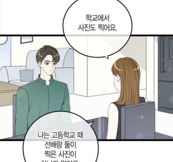 첫사랑입니다만 59화 27