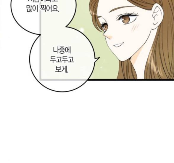 첫사랑입니다만 59화 29