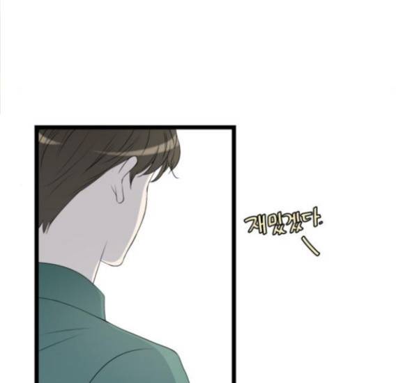 첫사랑입니다만 59화 30