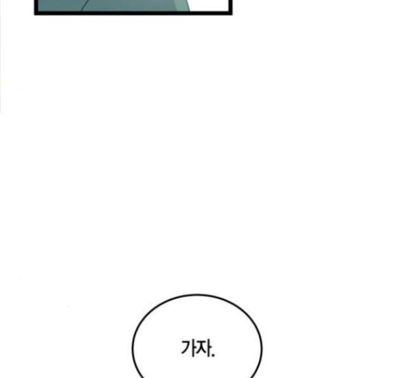 첫사랑입니다만 59화 31