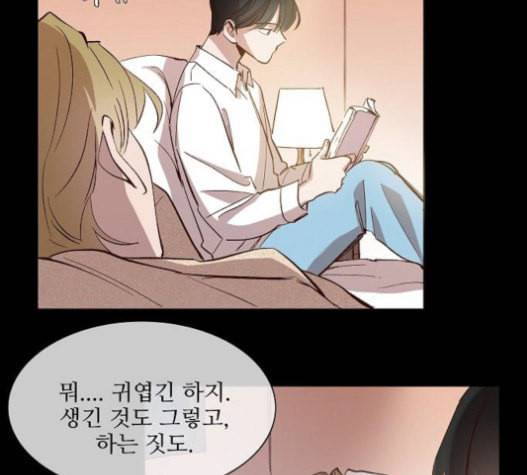악마와 계약연애 97화 5