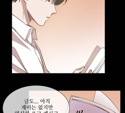 악마와 계약연애 97화 7