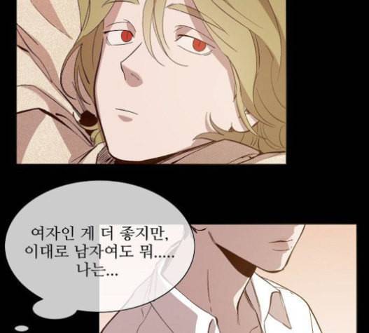 악마와 계약연애 97화 9