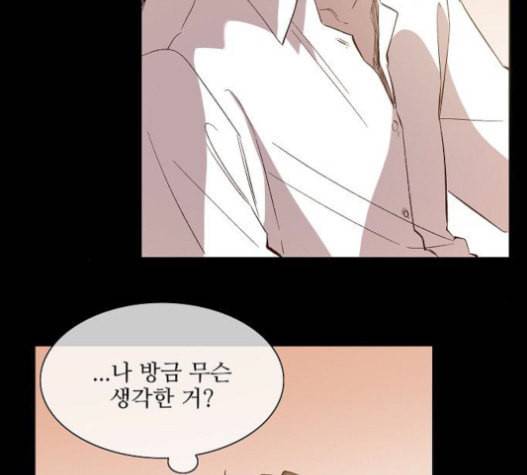 악마와 계약연애 97화 10