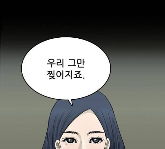 갓물주 45화 1