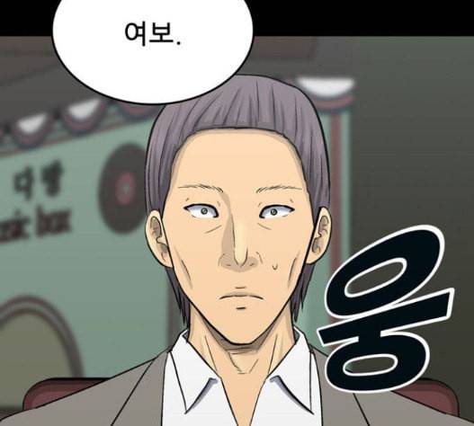 갓물주 45화 3