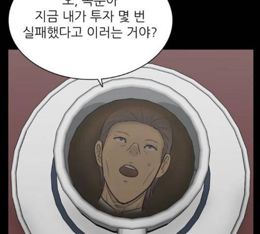 갓물주 45화 7