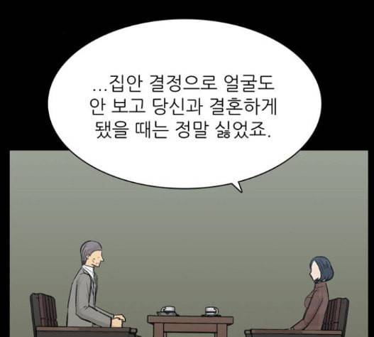 갓물주 45화 9