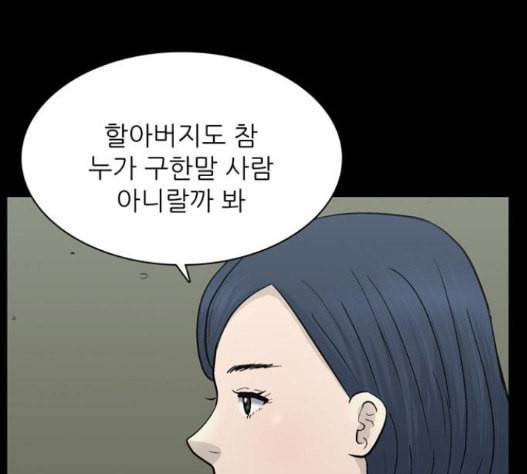 갓물주 45화 11