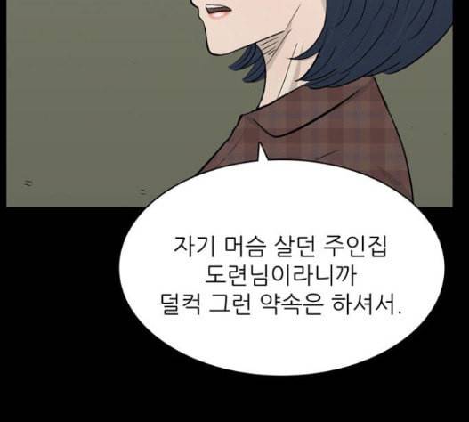 갓물주 45화 12