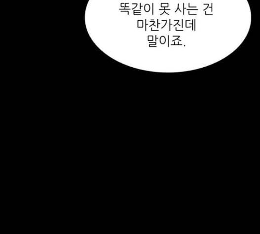 갓물주 45화 15