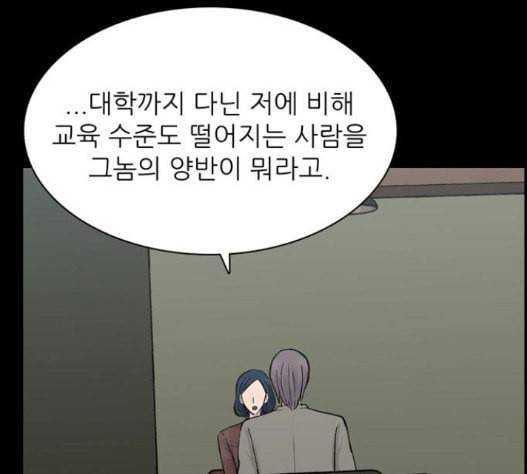 갓물주 45화 16