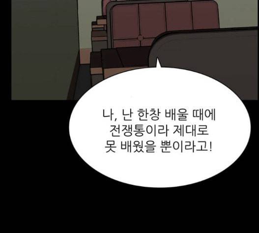 갓물주 45화 17