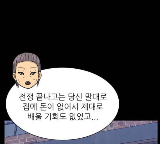 갓물주 45화 18