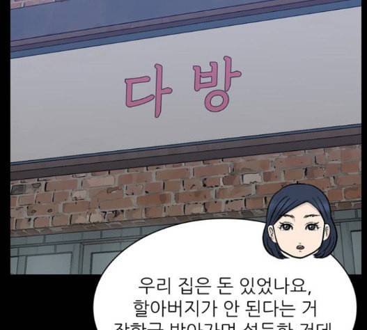 갓물주 45화 19