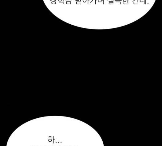 갓물주 45화 20