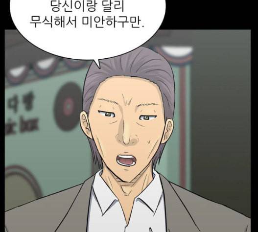 갓물주 45화 21