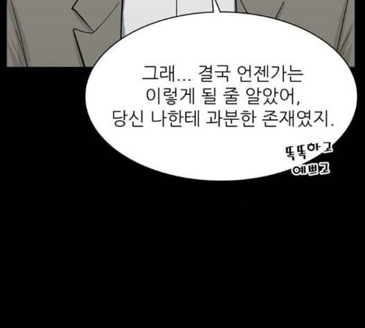 갓물주 45화 22