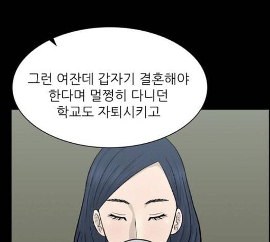 갓물주 45화 23