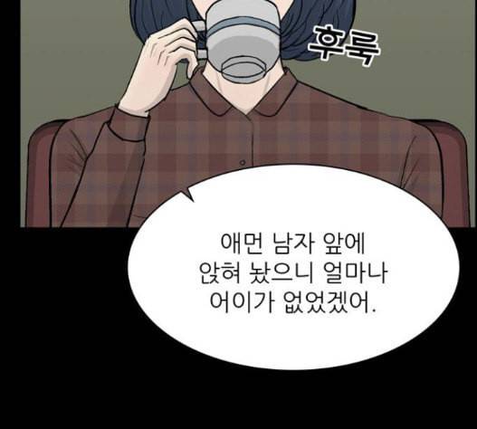 갓물주 45화 24