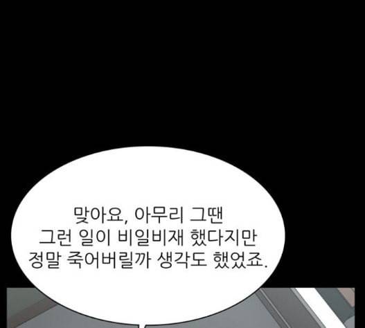 갓물주 45화 25