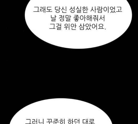 갓물주 45화 27