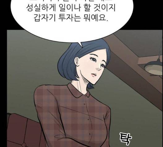 갓물주 45화 28