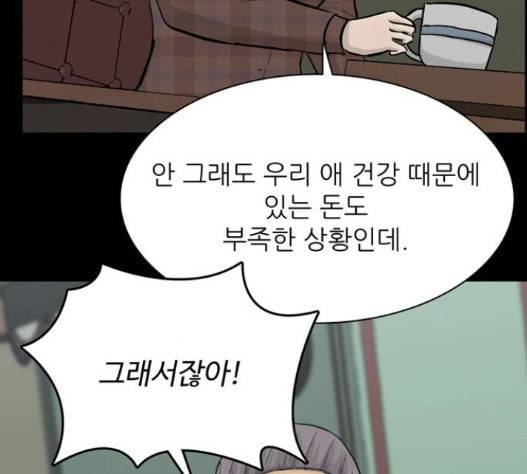 갓물주 45화 29