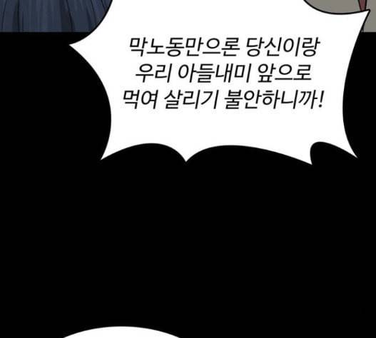 갓물주 45화 31