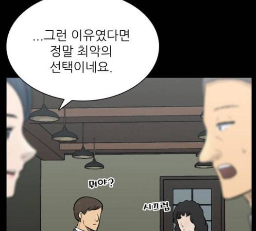 갓물주 45화 32