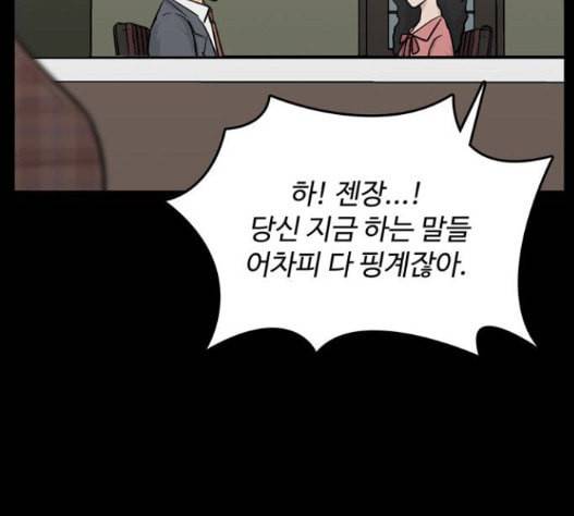 갓물주 45화 33