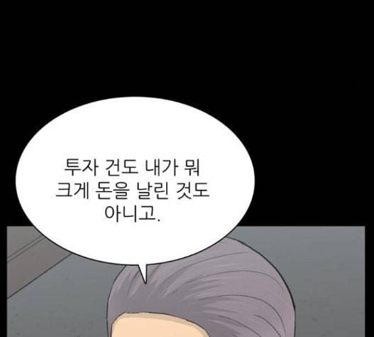 갓물주 45화 34