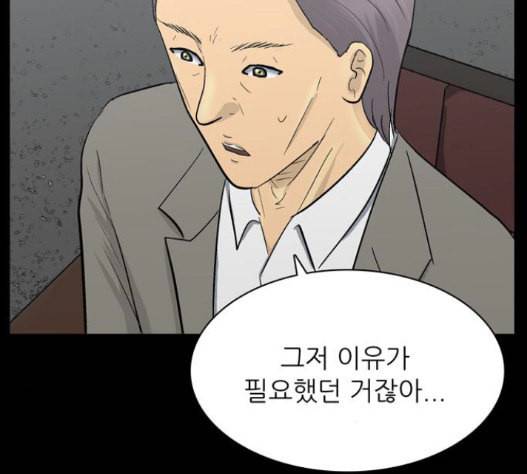 갓물주 45화 35