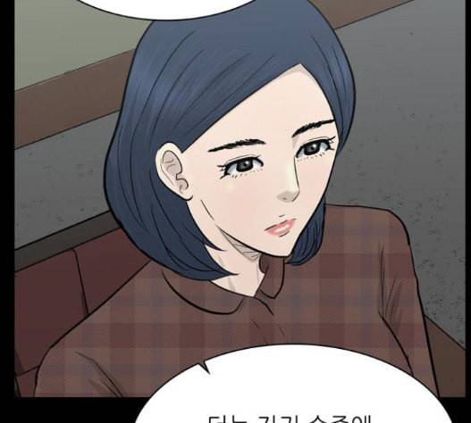 갓물주 45화 37