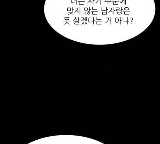 갓물주 45화 38