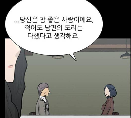 갓물주 45화 39
